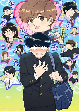 爱漫画新番《青空少年》封面